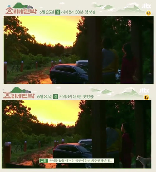 노을민박 이미지