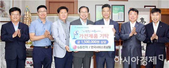 호남가전 이미지