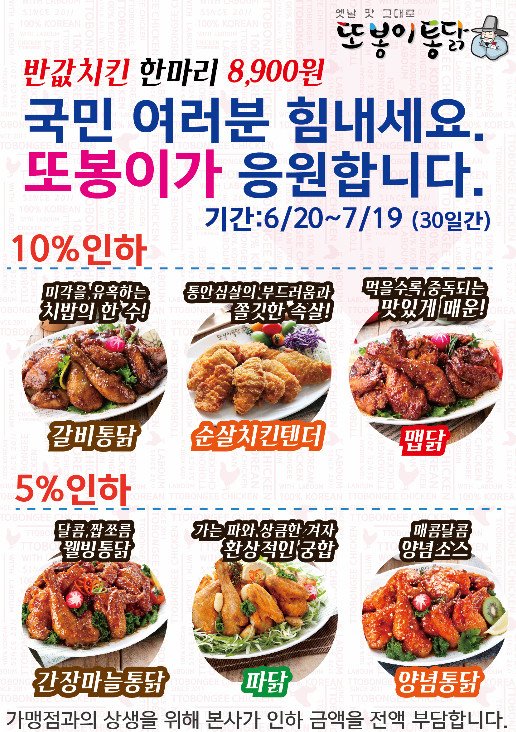 서민통닭 이미지