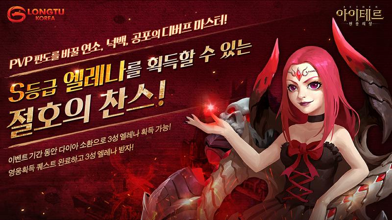 아이테르 이미지