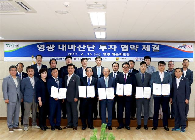 영광전기 이미지