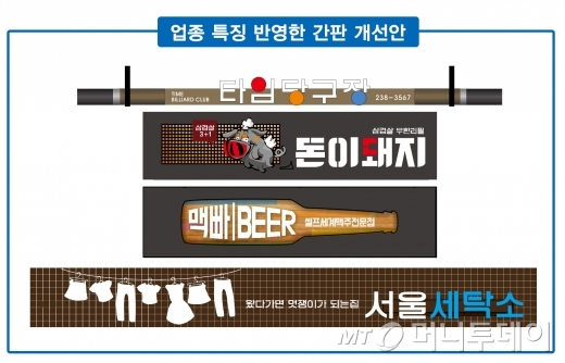 아름다운간판 이미지