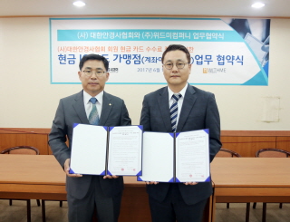 위드미 컴퍼니 이미지
