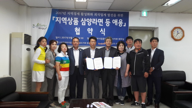 삼양식품(주)원주공장 이미지