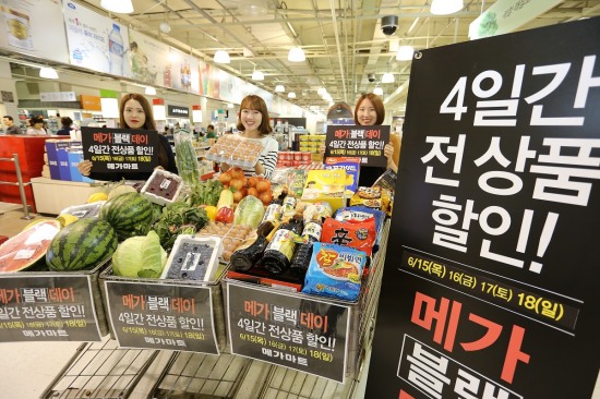 통큰할인마트 이미지