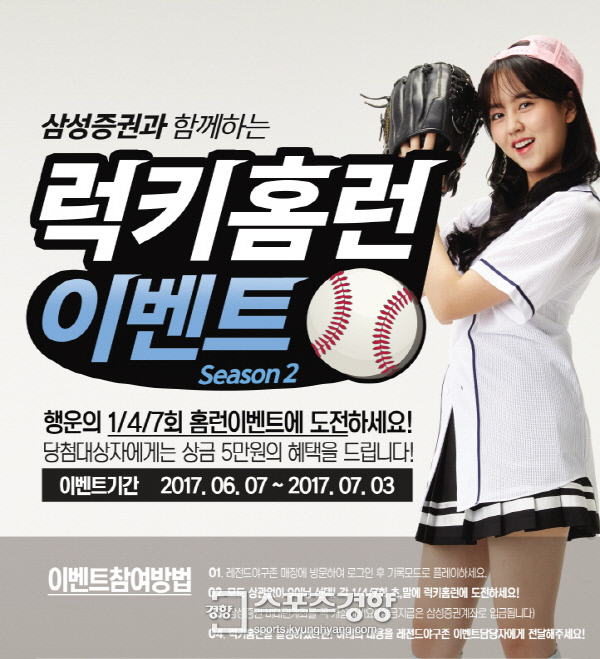 레전드야구존2 이미지