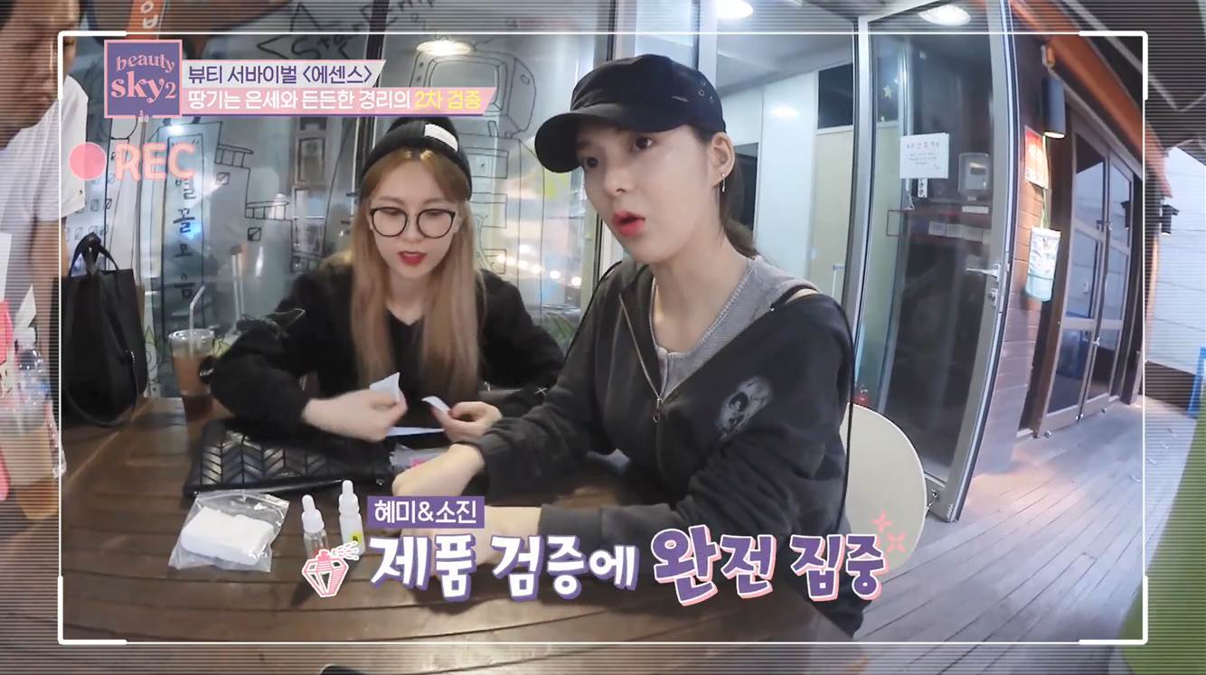 스카이뷰티 이미지