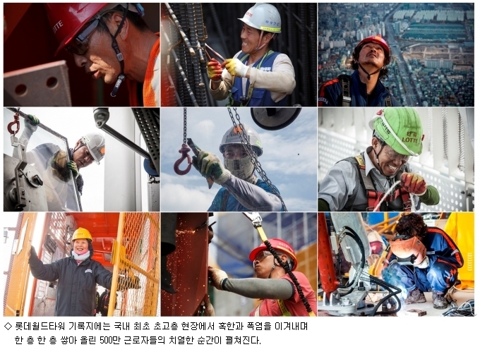 롯데물산(주) 이미지