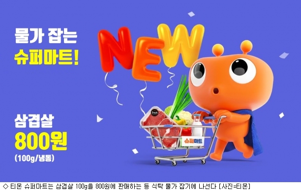 계산닭유통 이미지