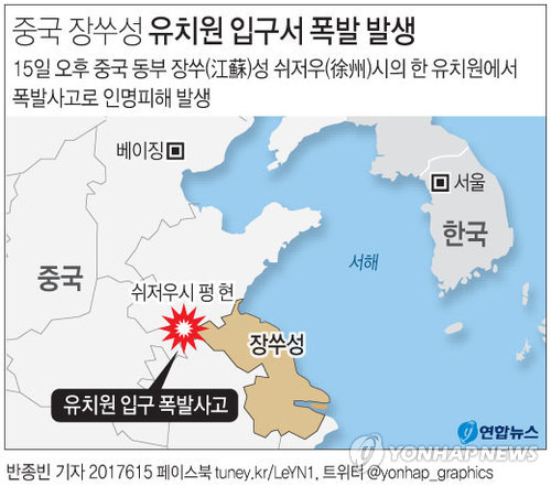 신화유치원 이미지