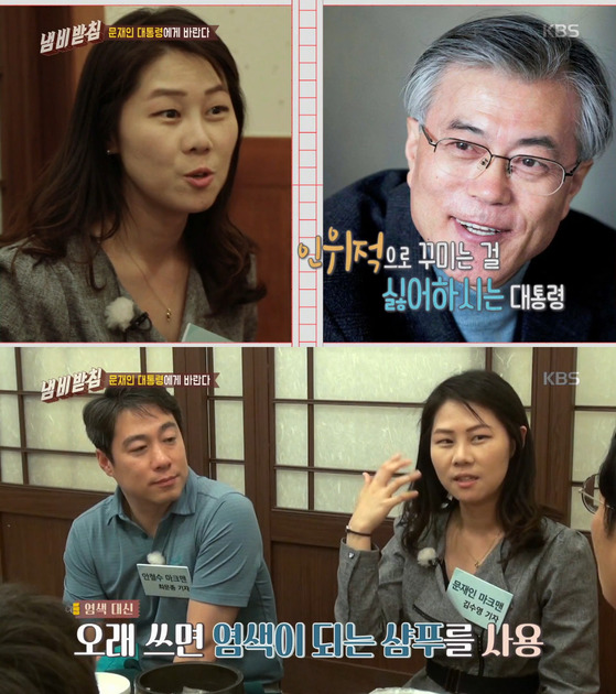 머리대통령 이미지