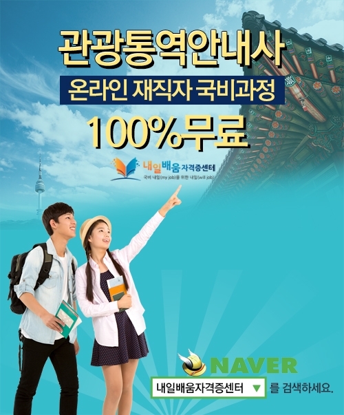 내일배움자격증센터 이미지