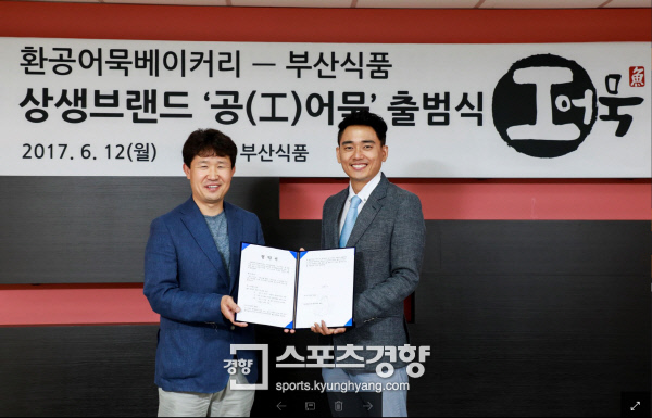환공어묵베이커리 이미지