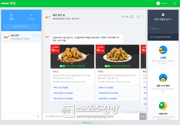 BHC치킨 이미지