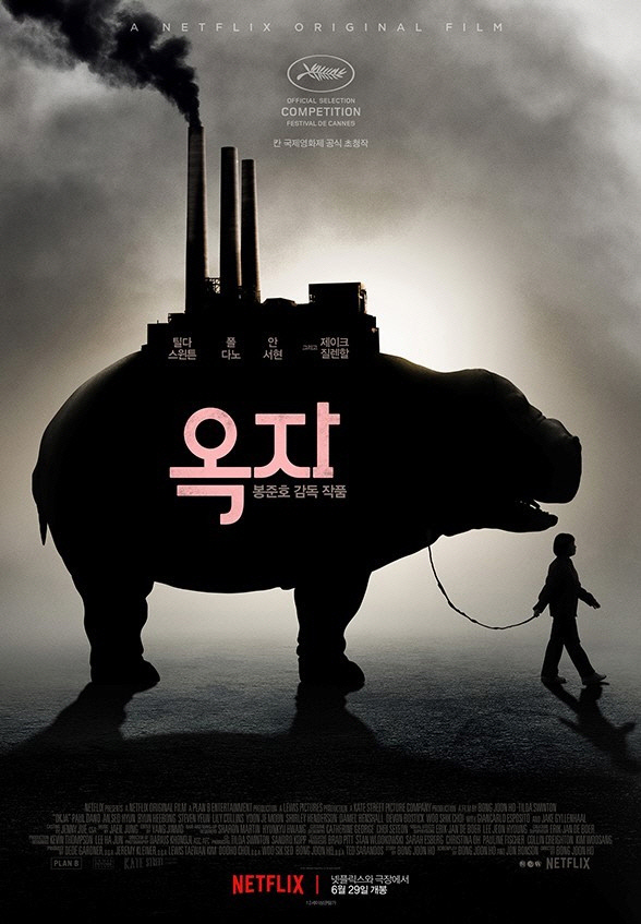 자유로 자동차 극장 2관 이미지