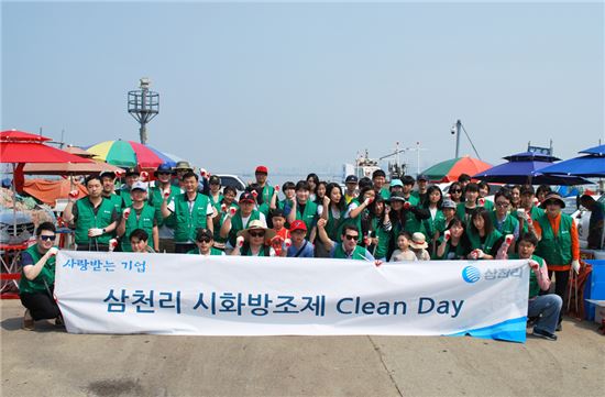 삼천리클린 이미지