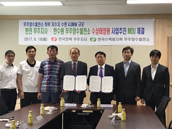 한국수력원자력 무주양수발전소 이미지