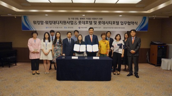 (주)호텔롯데 롯데호텔울산 이미지
