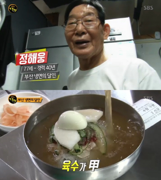 부산냉면 이미지
