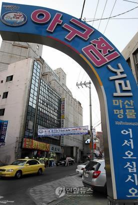 마산아귀찜 이미지