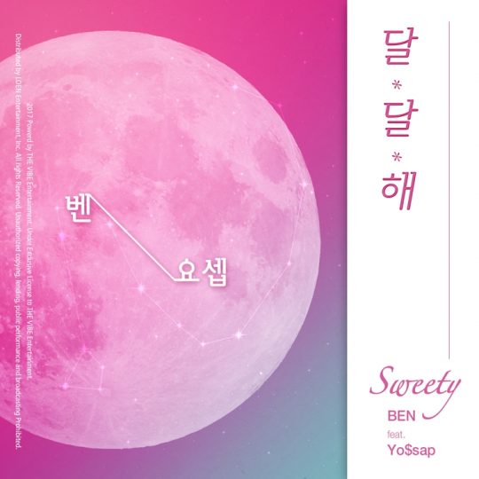 달달해 이미지