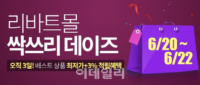 싹쓰리몰 이미지