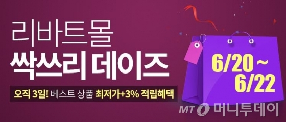 싹쓰리몰 이미지