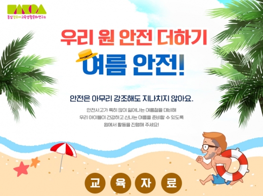여름기획주 이미지