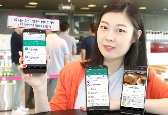 윈윈텔레콤 이미지