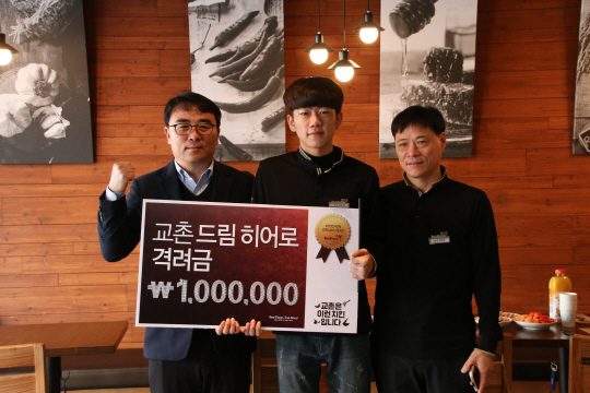 교촌치킨반구 이미지