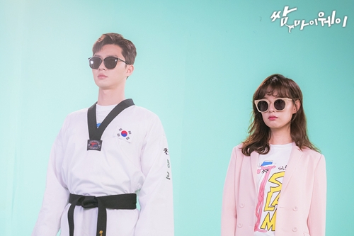 마이웨이2 이미지