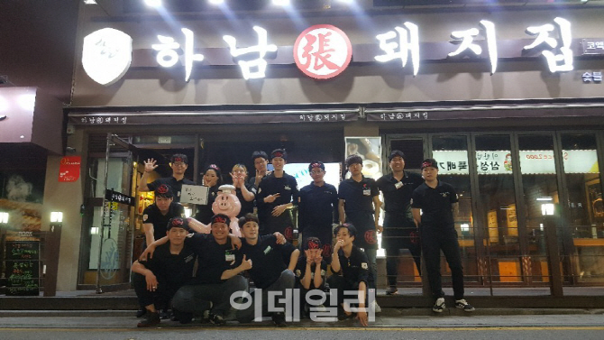 하남돼지집 이미지