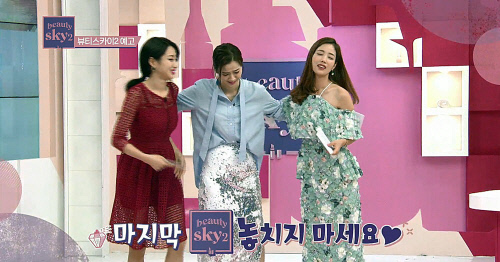 스카이뷰티 이미지