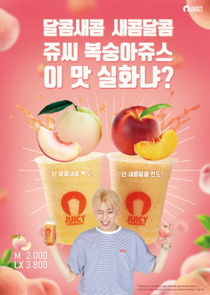 쥬씨 이미지