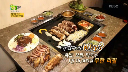 족발이랑막국수랑 이미지
