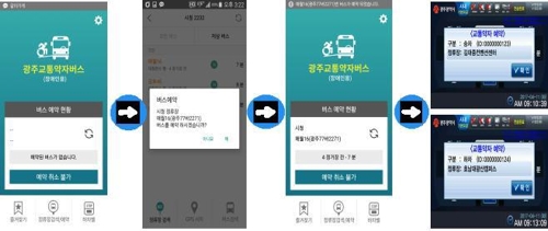광주버스폰 이미지