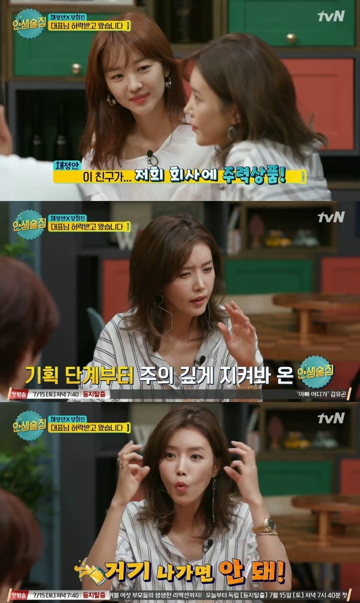 인생술집 이미지