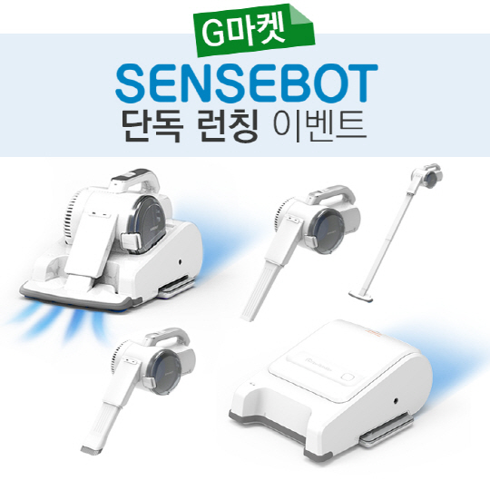 센스마켓 이미지