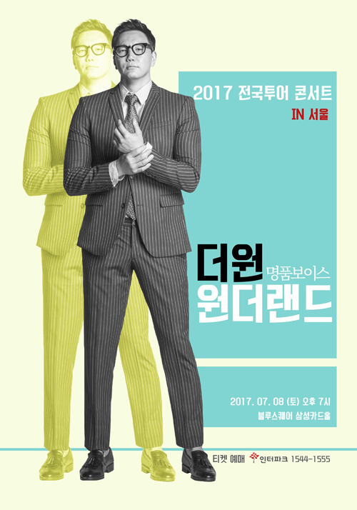 더원 이미지