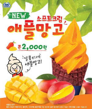 애플망고 이미지