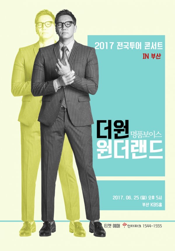 더원 이미지