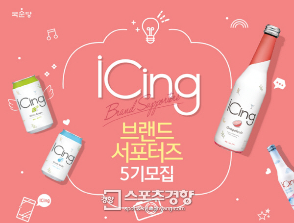 아이싱 이미지