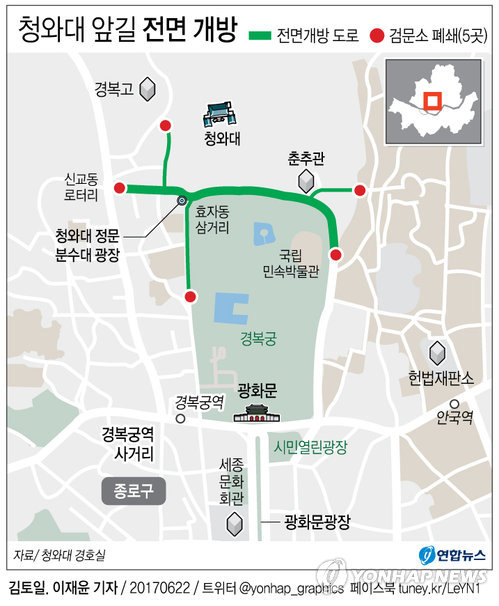[SNS돋보기] 청와대 앞길 전면 개방..