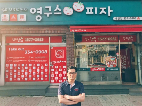 영구스피자 이미지