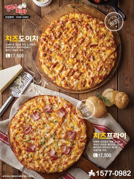 영구스피자 이미지