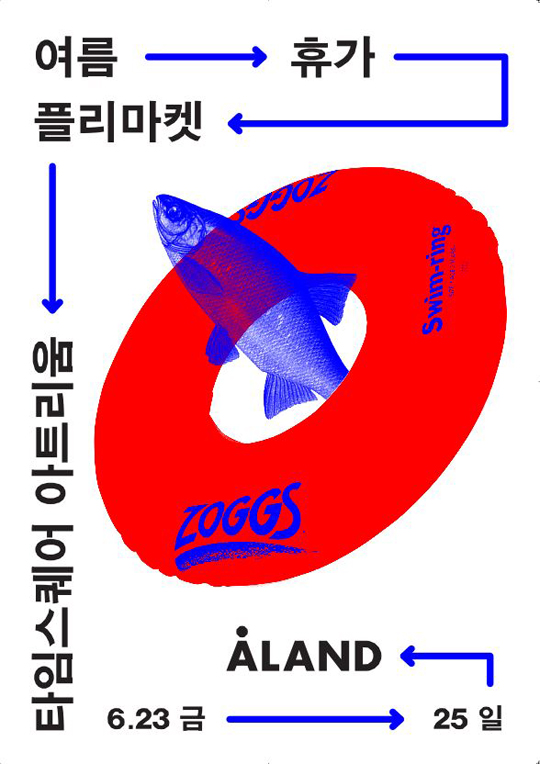 에이타임 이미지