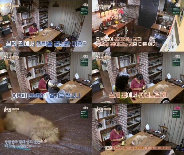 초대민박 이미지