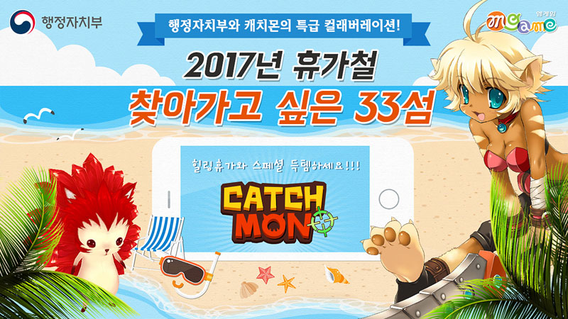 캐치 이미지