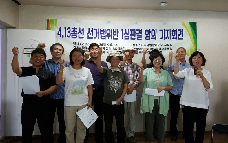 파주시민참여연대 이미지