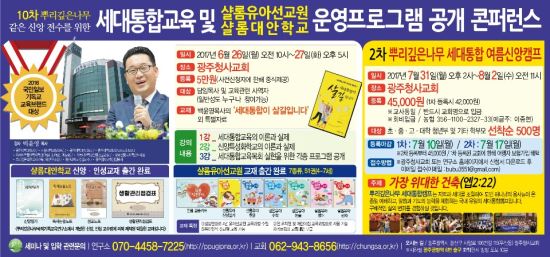 샬롬교육연구소 이미지